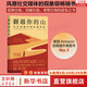【正版包郵】翻越你的山 從自我破壞到自我掌控 谷愛(ài)凌同款書(shū)作者又一力作 美國自我提升類(lèi)圖書(shū)榜No.1 覺(jué)察自我 突破自我 重塑自我的進(jìn)化之書(shū) 新華書(shū)店旗艦店勵志與成功圖書(shū)書(shū)籍 圖書(shū)