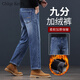ChlqeKeith高端九分牛仔褲男士春秋款男褲矮小個(gè)子寬松直筒闊腿大碼9分褲子 F3206-9 復古藍【九分褲】 加絨 32 腰圍2尺5