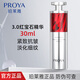 珀萊雅紅寶石精華3.0環(huán)肽A醇緊致抗皺淡紋補水保濕早c晚a套組 3.0版紅寶石精華30ml正裝