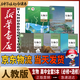 新華書(shū)店人教版高中生物全套五本必修12生物選擇性必修123課本教材普通高中教科書(shū)生物必修選修全套