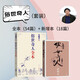 俗世奇人全本+新增本套裝共2冊 小說