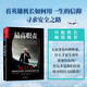 最高職責(zé) 看英雄機(jī)長(zhǎng)如何用一生的信仰尋求安全之路 湛廬圖書