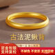 瑾惜金包銀手鐲蓮花心經(jīng)泥鰍背素圈古法黃金鐲子送女友送老婆生日禮物 泥鰍背 約30g（包金1.5g） 58圈號