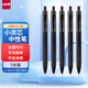 uni三菱 UMN-S-38小濃芯按動(dòng)中性筆 uni-ball one系列0.38mm簽字筆 黑桿黑色 5支裝 