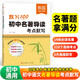 【易蓓】初中語文名著導(dǎo)讀考點(diǎn)默寫 七八九年級(jí)中考閱讀中外名著精講細(xì)練一本通初中必讀名著十二冊(cè)考點(diǎn)精練