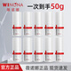 薇諾娜舒敏保濕特護霜乳液面霜2g*25小樣試用裝共50g 修護敏感肌護膚品 屏障特護霜5g×10個=50g
