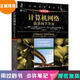【正版舊書(shū) 少量筆記】計算機網(wǎng)絡(luò ):自頂向下方法(原書(shū)第7版)詹姆斯 F 庫羅斯 陳鳴機械工業(yè)出版