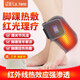 遼遠(yuǎn)【紅光理療】電加熱護(hù)腳踝崴腳扭傷踝關(guān)節(jié)紅外熱敷理療儀按摩康復(fù) 右腳單只裝【震動按摩丨艾鹽熱敷