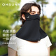 OhSunny防曬面罩女防塵防紫外線護(hù)眼角男護(hù)頸透氣口罩 SLF3M172E 暗夜黑