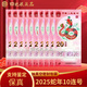 四地藏品 2025乙巳蛇年生肖紀念幣鈔 第二輪生肖紀念幣 蛇鈔 十連號（隨機號）