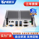 威嵌沃工控機全封閉無(wú)風(fēng)扇嵌入式迷你主機微型工業(yè)電腦臺式瘦客戶(hù)機 6USB/6COM/雙網(wǎng)口 酷睿i7 10710U(強悍性能) 32G/512G固態(tài)/WiFi