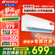 SANSUI山水 定頻新能效 冷暖變頻家用壁掛式空調(diào)掛機(jī)臥室辦公室節(jié)能除濕省電出租房宿舍客廳大風(fēng)量 1匹 五級能效 單冷【快速制冷】 提供基礎(chǔ)安裝服務(wù)
