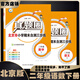 2026春季2025秋季北京真題圈北京專(zhuān)版二年級上冊下冊語(yǔ)文數學(xué)部編版統編版人教版北京課改版小學(xué)真題卷二年級復習單元期中期末考試卷測試卷 二年級語(yǔ)文下冊人教版+數學(xué)下冊北京版 共2本