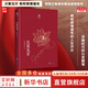 【現(xiàn)貨包郵】次第花開 希阿榮博堪布 揭開保持精神愉悅的秘密，得到快樂生活的啟發(fā) 樊登任魯豫張嘉益陳坤李修平馬未都程然盛情推薦 人文哲學心理學勵志書籍  新華書店文軒