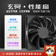 驛晨宇塵雨定制diy玄冥主機(jī)散熱風(fēng)扇大扇葉降溫電腦主機(jī)通用散熱器 玄冥 普 fdb版 黑色3個(gè)