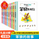 笨狼的故事注音版（全10冊）湯素蘭童話兒童文學(xué)漫畫故事書小學(xué)生課外閱讀書籍一二三四五六年級(jí)少兒讀物