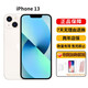 13 全網(wǎng)通5G 雙卡雙待 原裝國行正品激活 13 白色 256GB