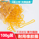 廣博(GuangBo)100g彈力辦公橡皮筋橡皮圈橡膠圈牛皮筋辦公用品 W48004