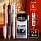 晨光（M&G） 文具考試用按動(dòng)中性筆黑色學(xué)生中考高考筆作業(yè)碳素水筆紅筆按壓簽字筆筆芯 K5701 3支+10支筆芯（筆桿隨機(jī)）
