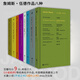 詹姆斯·伍德作品全套集 不信之書(shū) 破格 真看 紐約上州 不負責任的自我 私貨 小說(shuō)機杼 最接近生活的事物 文學(xué)評論批評文集 外國文學(xué)隨筆小說(shuō) 詹姆斯·伍德作品8冊