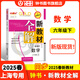 2025新教材全解六年級七年級八年級九年級五年級四年級三年級二年級一年級上下冊語文數(shù)學(xué)英語物理化學(xué)123456789年級上下冊語文數(shù)學(xué)英語第一學(xué)期/第二學(xué)期上海地區(qū)滬教版新教材全解 鐘書金牌 【新版現(xiàn)