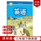 【江蘇專用】2025春新版譯林版三年級下冊英語書課本教材教科書譯林版江蘇專用小學(xué)3三年級下冊 譯林出版社 英語書三年級下學(xué)期書