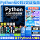 【贈視頻】零基礎(chǔ)C++從入門到精通 C語言中文版C++語言編程從入門零基礎(chǔ)自學(xué)C語言程序設(shè)計編程游戲書  計算機程序開發(fā)數(shù)據(jù)結(jié)構(gòu)基礎(chǔ)教程書籍 廣東人民出版社 【python3.12】Python編程實