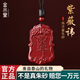 金水堂朱砂吊墜紫薇諱護身符掛件雨漸耳雷祖諱道家飾品隨身本命年項鏈 獸頭紫薇諱 吊墜