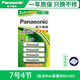 松下（panasonic）鎳氫充電電池三洋愛(ài)樂(lè )普電池適無(wú)線(xiàn)話(huà)筒鼠標麥克風(fēng)遙控器玩具游戲手柄1.2V 7號4節