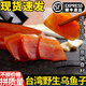 星云湖【順豐】臺灣烏魚(yú)子 烏魚(yú)籽干即食禮盒裝 中秋送禮高檔海鮮魚(yú)籽醬 180克X1片 【_熟的_丨加熱即食】【精選品質(zhì)丨順豐速發(fā)】