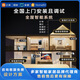 Aqara智能家居綠米全屋智能設(shè)計(jì)方案homekit蘋果生態(tài)系統(tǒng)套餐S1e開關(guān) 普通住宅+全屋智能方案報(bào)價(jià)