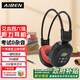艾本（AIBEN）C200Apro 英語(yǔ)四六級(jí)調(diào)頻考試耳機(jī) FM收音機(jī)