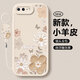 淺笙蘋(píng)果7Plus手機殼蘋(píng)果8plus新款iPhone 7/8plus硅膠軟殼小清新5G全包防摔外殼高級感顏值少女保護套 【油畫(huà)花-白色】送掛環(huán) 蘋(píng)果7Plus