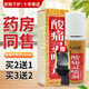猶將軍時(shí)通酸痛靈噴劑郁靜香150ml