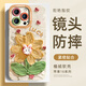 XP適用蘋果16pro手機(jī)殼鏡頭全包iphone16pro軟散熱硅膠卡通女可愛防摔保護(hù)套高級感-古董白向日葵兔