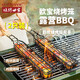 燒烤世家木柄燒烤籠BBQ燒烤網(wǎng)燒烤簽烤爐架烤肉夾子烤架戶外露營燒烤工具
