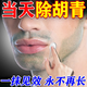 Maigoole脫毛膏永久根去不再生長(cháng)腋下絡(luò )腮胡胡茬胡青去除淡化黑印男士專(zhuān)用 GBL新品上新【立省66元】買(mǎi)2送1