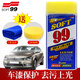 SOFT99光輝水蠟 液體蠟  99水蠟 汽車蠟 去污上光拋光車蠟養(yǎng)護蠟 99光輝水蠟+毛巾1條+海綿2塊