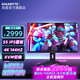 技嘉（GIGABYTE）27/32英寸 2K/4K KVM 直面 電競(jìng)顯示器 IPS PS5小金剛顯示器電競(jìng)輔助多筆記本顯示器支持游戲輔助 4K 144hz KVM咨詢享2999