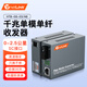 netLINK HTB-GS-03/AB 千兆單模單纖光纖收發(fā)器 防雷防浪涌光電轉(zhuǎn)換器 0-2.5公里 SC接口 一對