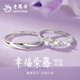 老鳳祥足銀情侶戒指男女生表白求婚活口對戒七夕情人節(jié)生日禮物女友老婆 【999足銀】紫藤情侶對戒