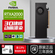英偉達NVIDIA T400 T1000 RTXA2000 A4000 A5000專業(yè)圖形顯卡工包 NVIDIA RTX A2000 6G 工包
