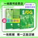 地理必刷100講一數(shù)教輔一地er（2025） 【地理】必刷100講