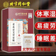 北京同仁堂老北京艾草足貼涌泉穴祛濕氣貼驅寒氣促睡眠養生足貼56貼/盒 3盒裝168貼可用3個(gè)月的量