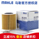 馬勒（MAHLE）機(jī)濾機(jī)油濾芯格清器適配寶馬老款3系E90汽車N46自吸發(fā)動(dòng)機(jī)OX1078D 寶馬320 04-12款 2.0L