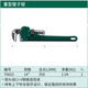 世達（SATA）重型管子鉗14