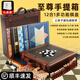 景森男孩生日禮物69小學(xué)生10十歲8至12兒童14高端玩具多功能棋盤(pán)7 (禮品裝+順豐)12種多功能棋