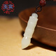 玉實(shí)和田玉文昌筆吊墜文昌塔玉石白玉項(xiàng)鏈飾品掛件初中高中畢業(yè)禮物男 和田玉文昌筆吊墜