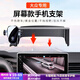 米將適用于大眾車載手機(jī)支架朗逸速騰探岳X途觀L屏幕款導(dǎo)航支架汽車用 大眾專用【C8】 23-25款大眾探岳/探岳X 12英寸屏