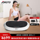 捷瑞特（JOROTO）美國品牌甩脂機抖抖機家用減重女神肥胖美人健身器材S6000 S6000白色